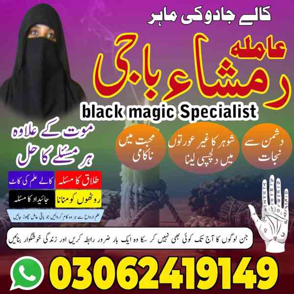 top amil baba in pakistan, amil baba in lahore, amil baba  - foto 3