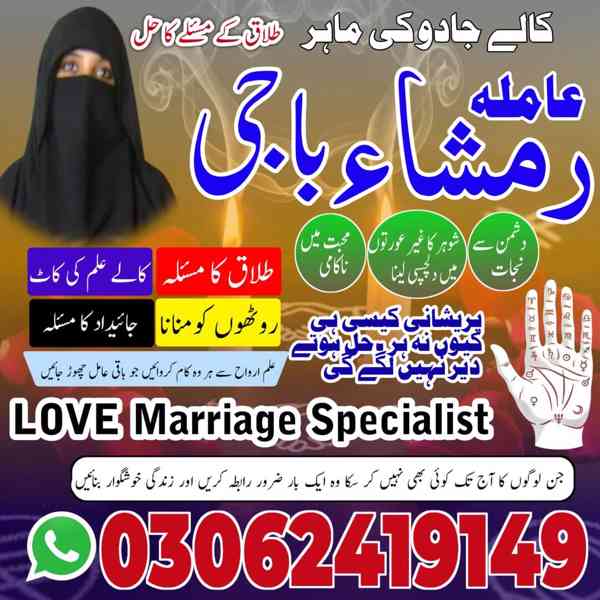 top amil baba in pakistan, amil baba in lahore, amil baba  - foto 9