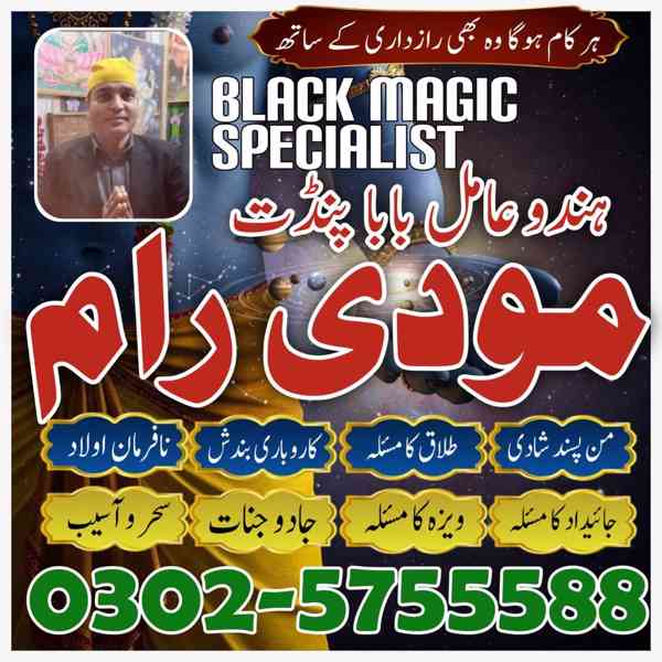 Safli ilm aur kala jadu expert Amil Baba available in Dubai