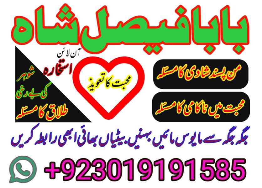 no 1 amil baba germany contact number asli amil baba - foto 5