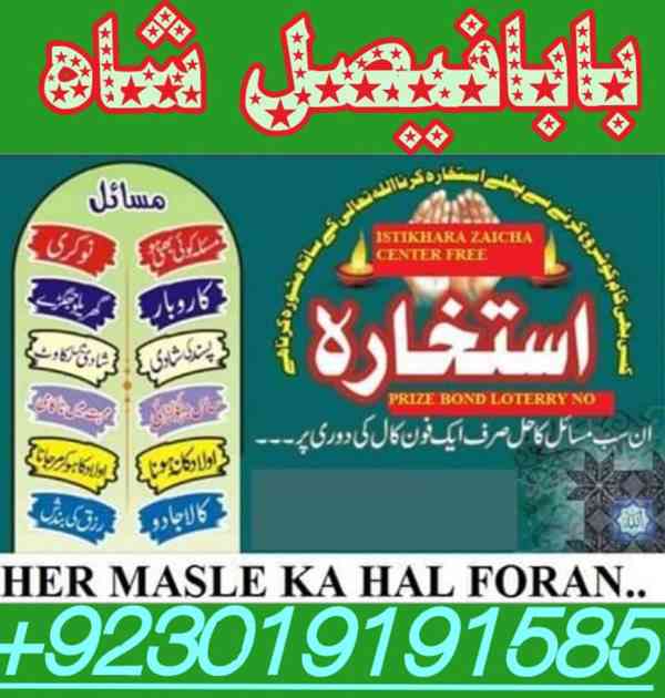 no 1 amil baba germany contact number asli amil baba - foto 17