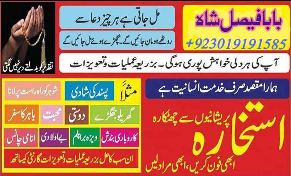 no 1 amil baba germany contact number asli amil baba - foto 15