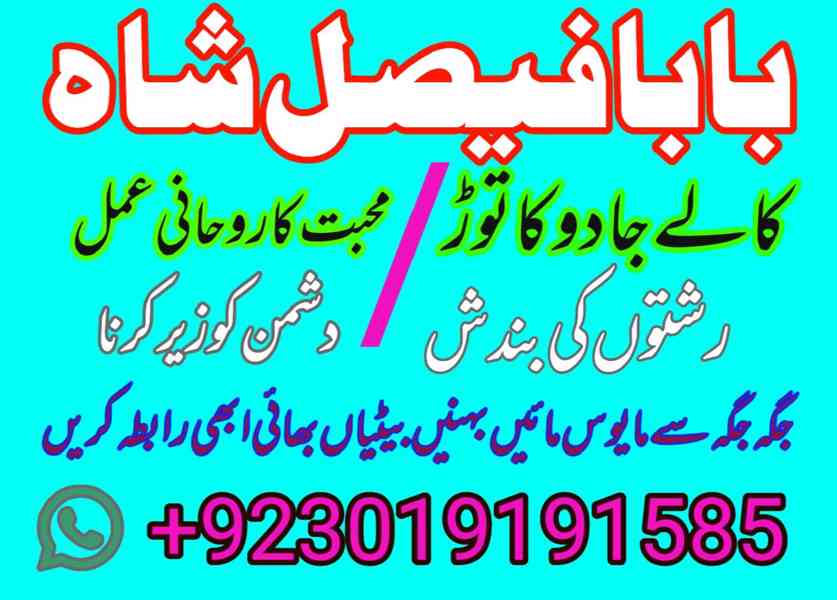 no 1 amil baba germany contact number asli amil baba - foto 9