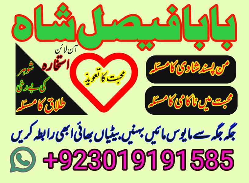 no 1 amil baba germany contact number asli amil baba - foto 3