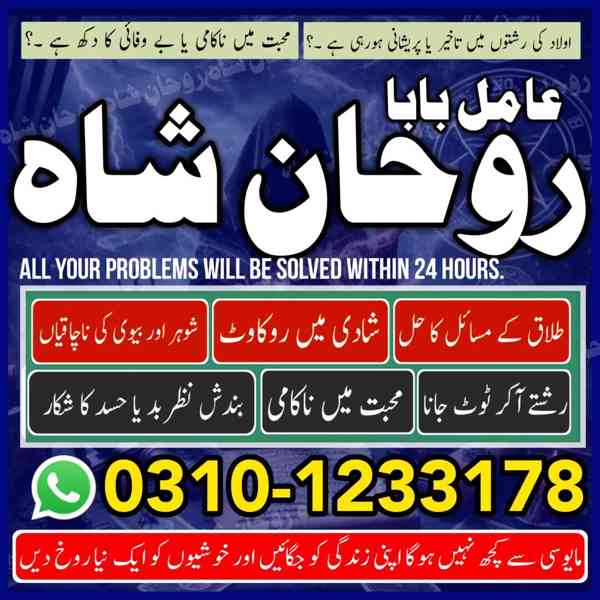 amil baba contact number,  amil baba in pakistan, real amil 