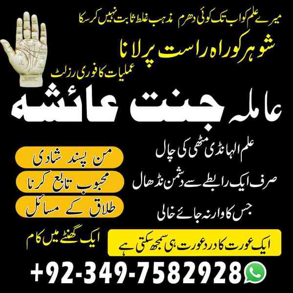 Black Magic Specialist, kala jadu expert, Amil baba in uae - foto 3