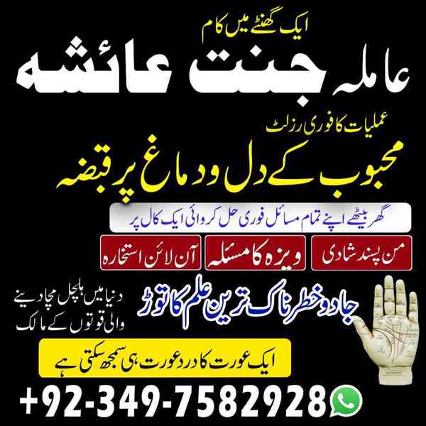 Black Magic Specialist, kala jadu expert, Amil baba in uae - foto 2
