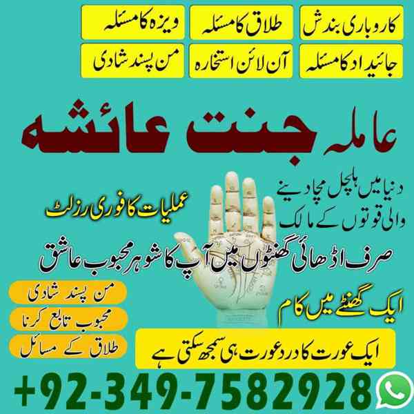 Black Magic Specialist, kala jadu expert, Amil baba in uae - foto 7