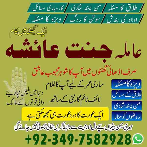 Black Magic Specialist, kala jadu expert, Amil baba in uae - foto 6