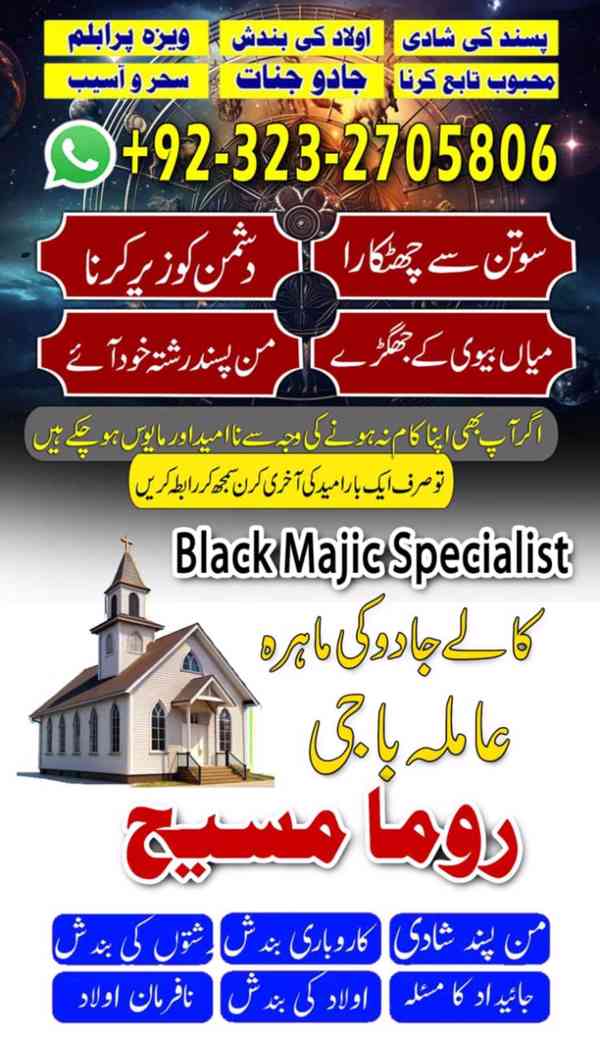 real amil baba, asli amil baba, famous amil baba, amil baba - foto 7