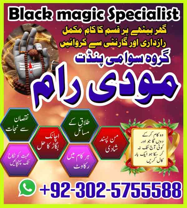 Najoomi Amil Baba Pakistan,Asli Amil Baba Sialkot,Black magi - foto 2