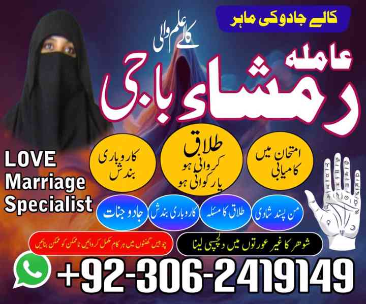 Amil baba lahore, Kala jadu ka tor, Kala jadu amil, Amil bab - foto 10