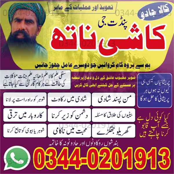 Online Amil baba in Rawalpindi, Amil baba in peshwar,Black m - foto 2