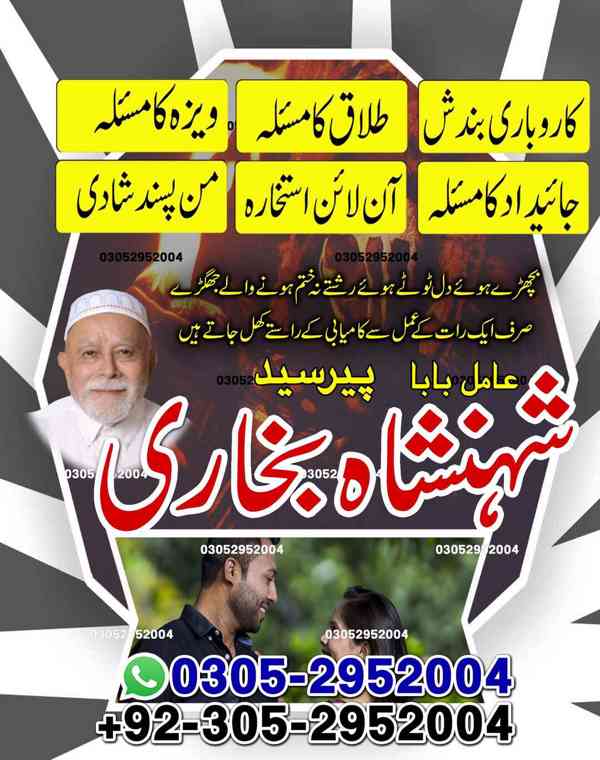 trusted amil baba in karachi, famous amil baba in islamabad - foto 3