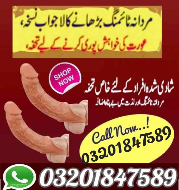 Price : 16500 PKR Silicon Condom With Belt In Rawalpindi - foto 1