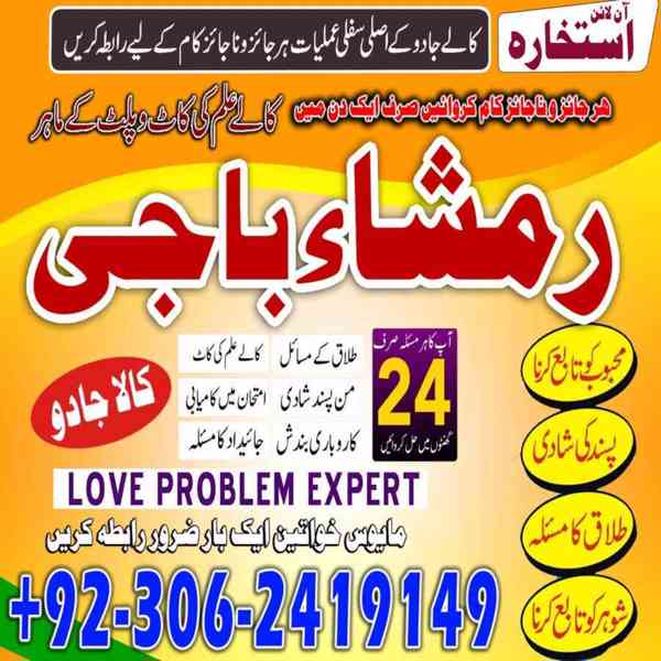 Black Magic Specialist, Amil baba in Pakistan, kala jadu ex - foto 3