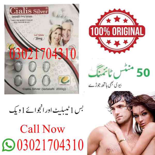 Cialis Silver Tablet in Faisalabad | 03021704310 | 