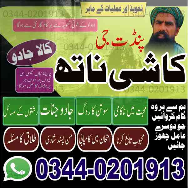 Najomi baba in Faisalabad, Amil baba Contact Number, Bangali - foto 3