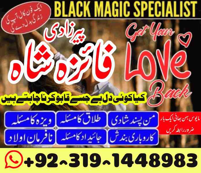 Lahore amil baba in karachi amil baba in Italy, Canada, Uk 