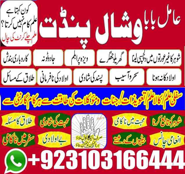 *Famous Amil baba black magic kala ilm jadu Amil baba uk - foto 3
