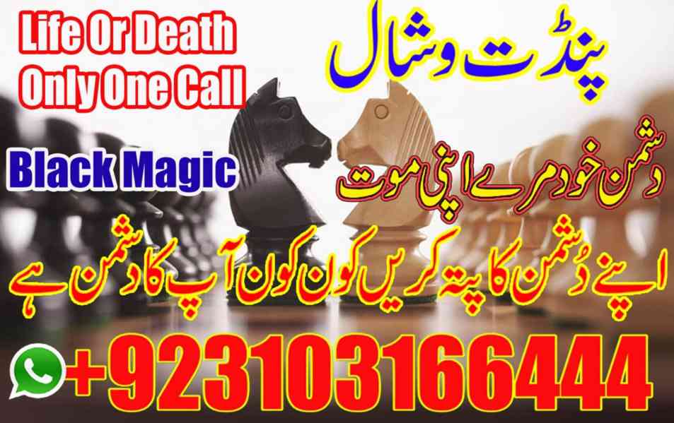 *Famous Amil baba black magic kala ilm jadu Amil baba uk - foto 2