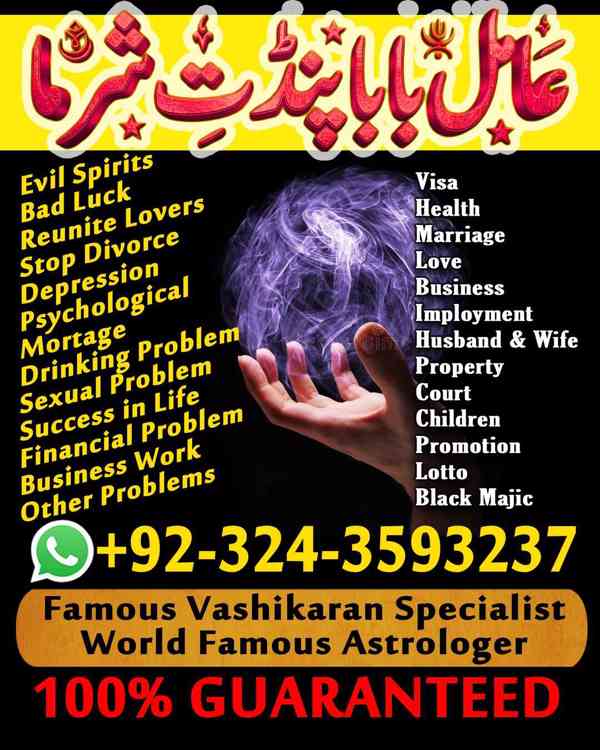 Asli Amil Baba, Top 10 Amil Baba, Amil Baba in Pakistan, Ami - foto 6