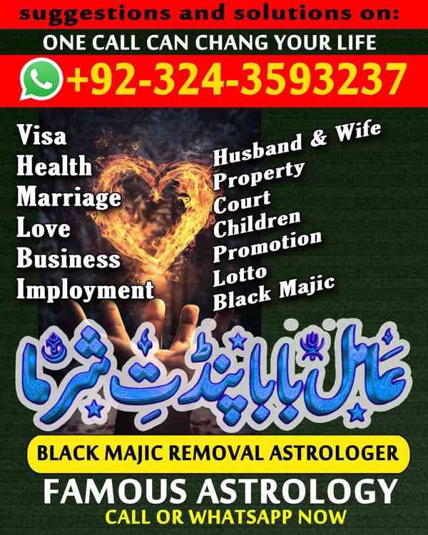 Asli Amil Baba, Top 10 Amil Baba, Amil Baba in Pakistan, Ami - foto 9