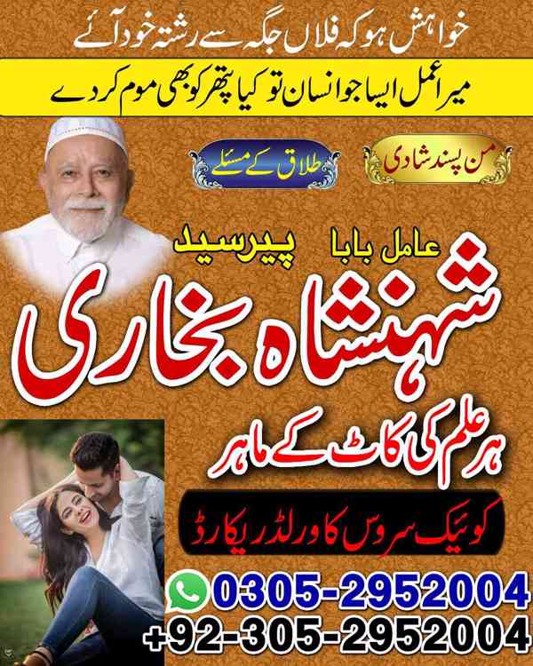 amil baba in faisalabad, kala jadu specialist in faisalabad, - foto 3