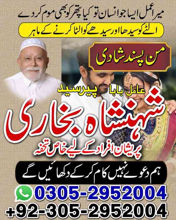 amil baba in faisalabad, kala jadu specialist in faisalabad, - foto 7