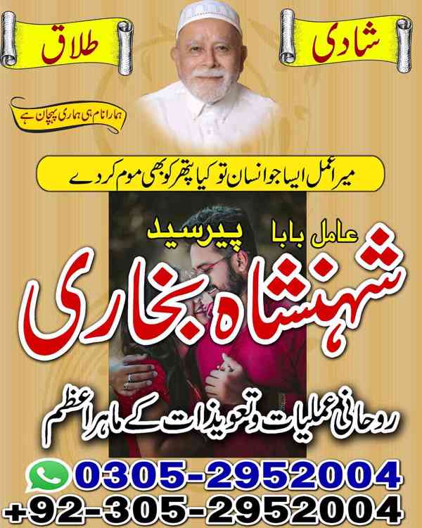 amil baba in faisalabad, kala jadu specialist in faisalabad, - foto 5