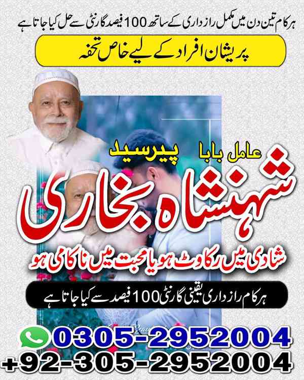 amil baba in faisalabad, kala jadu specialist in faisalabad, - foto 4