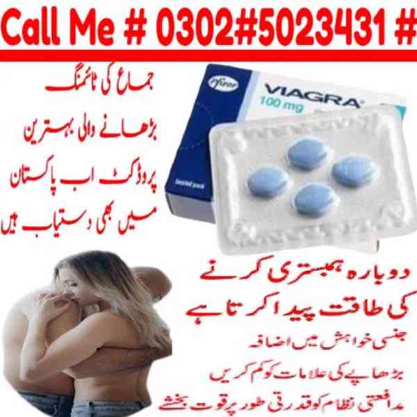 Viagra Tablets In Multan | 030250|23431 | Namely - foto 2