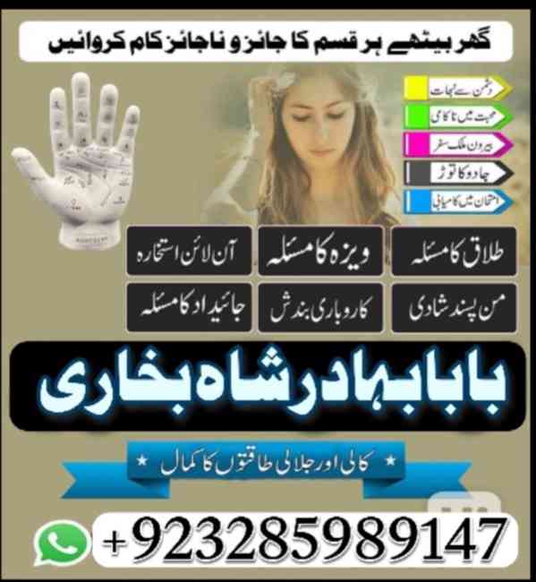 Astrologer-NO1 Amil Baba in Rawalpindi Contact Number Amil i - foto 7