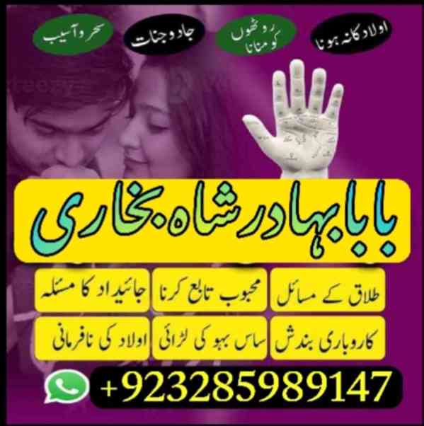 Astrologer-NO1 Amil Baba in Rawalpindi Contact Number Amil i - foto 4