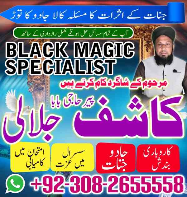 Best amil baba in karachi,Najoomi amil baba in saudia arab - foto 4