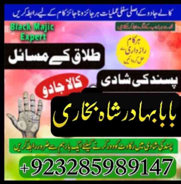 Amil Baba Manpasand shadi Uk | Bangali Baba Contact Number | - foto 12