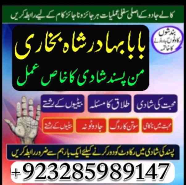 Amil Baba Manpasand shadi Uk | Bangali Baba Contact Number | - foto 8
