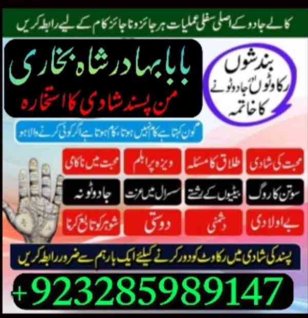 Amil Baba Manpasand shadi Uk | Bangali Baba Contact Number | - foto 6