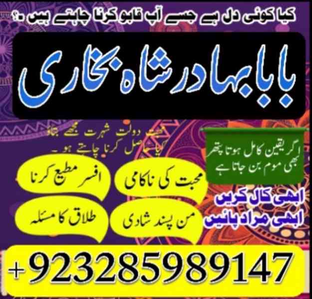 Amil Baba Manpasand shadi Uk | Bangali Baba Contact Number | - foto 4