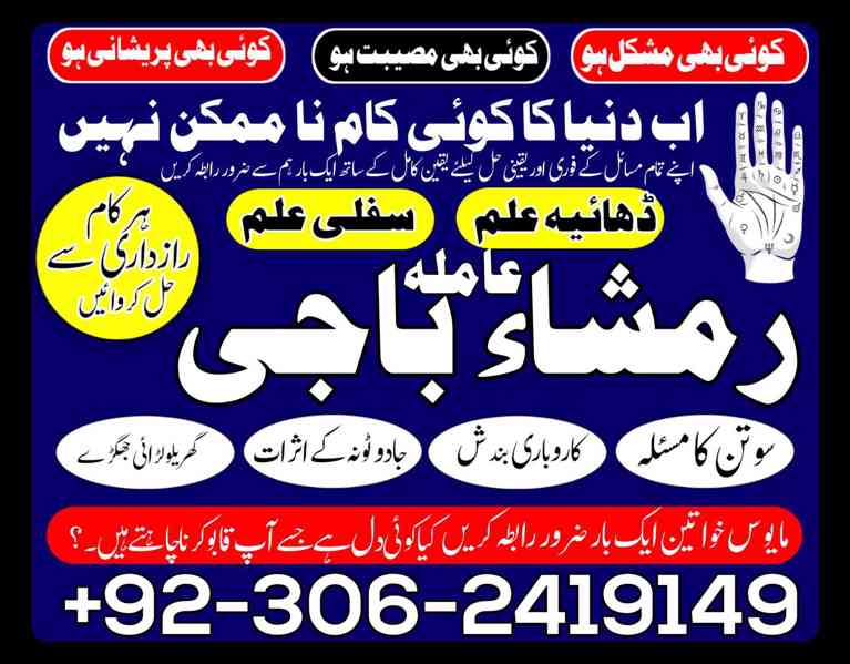 Amil baba sargodha amil baba multan amil baba asli baba uk. - foto 2