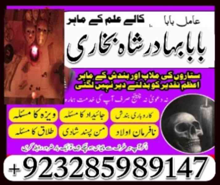 love marriage online istikhara online tlaaq ka masla aamil b - foto 2
