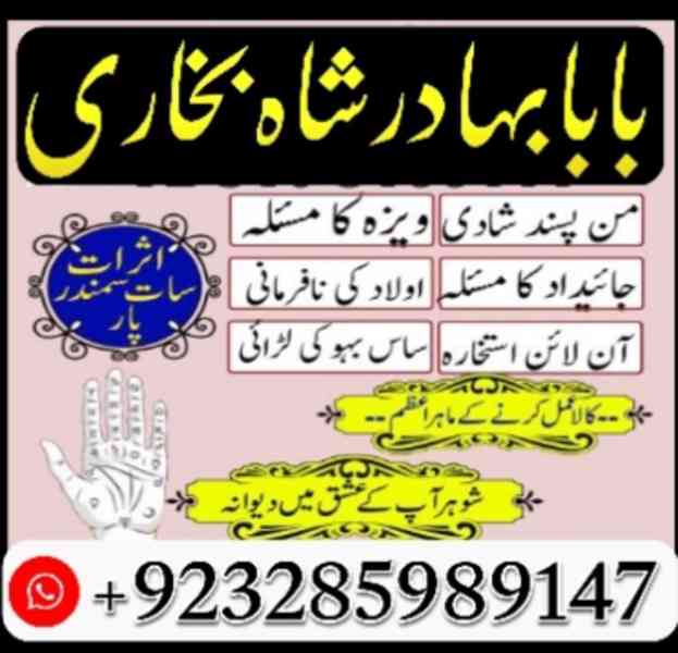 love marriage online istikhara online tlaaq ka masla aamil b - foto 12