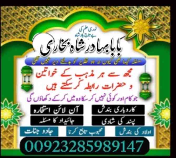 love marriage online istikhara online tlaaq ka masla aamil b - foto 4