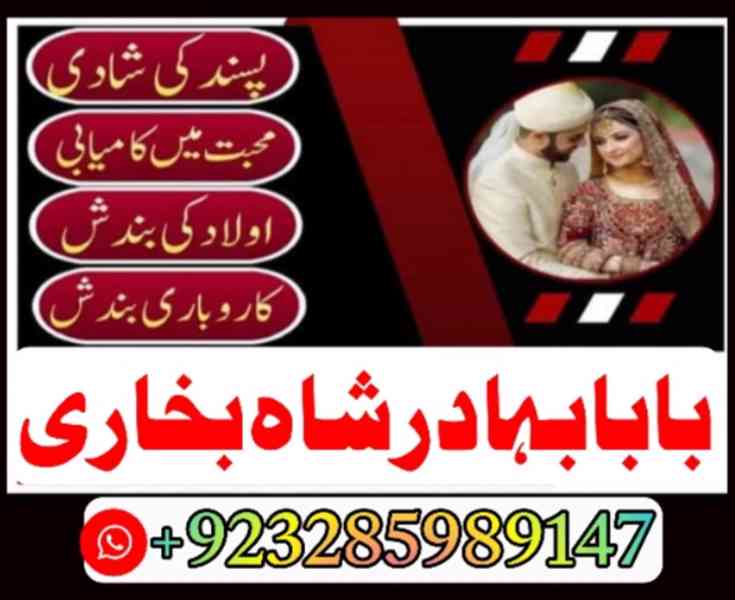 amil baba in usa, amil baba in pakistan, amil baba in uk - foto 14