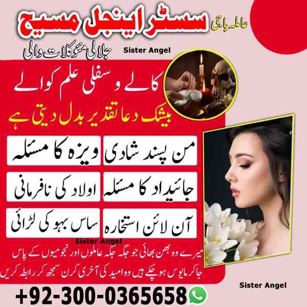 top 10 amil baba in Pakistan, top rated amil baba, amil baba - foto 9