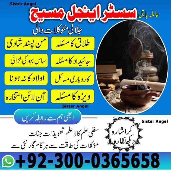 top 10 amil baba in Pakistan, top rated amil baba, amil baba - foto 4