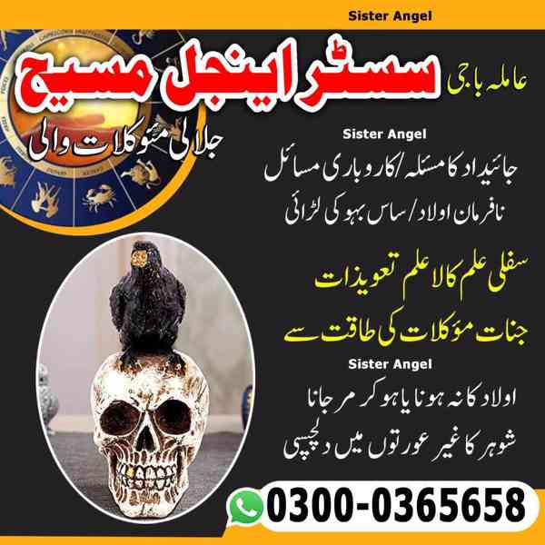 top 10 amil baba in Pakistan, top rated amil baba, amil baba - foto 2