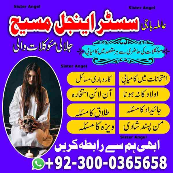 top 10 amil baba in Pakistan, top rated amil baba, amil baba - foto 5