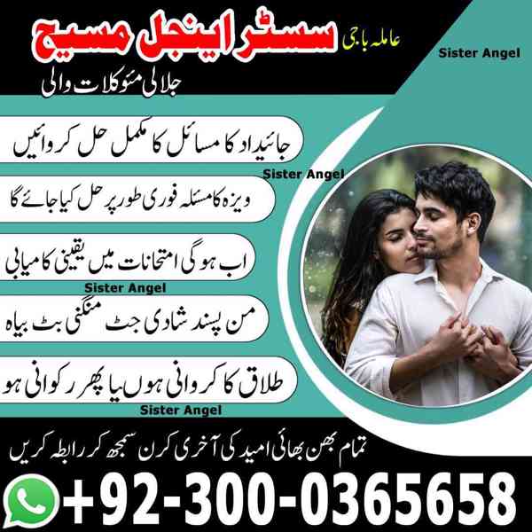 top 10 amil baba in Pakistan, top rated amil baba, amil baba - foto 10