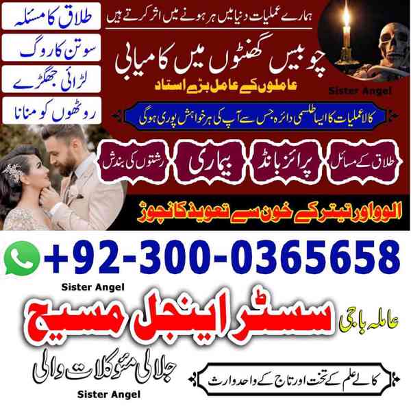 top 10 amil baba in Pakistan, top rated amil baba, amil baba - foto 7